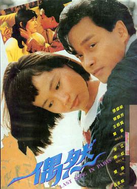 周星驰喜剧电影 - 唐伯虎点秋香